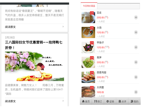 移动餐厅