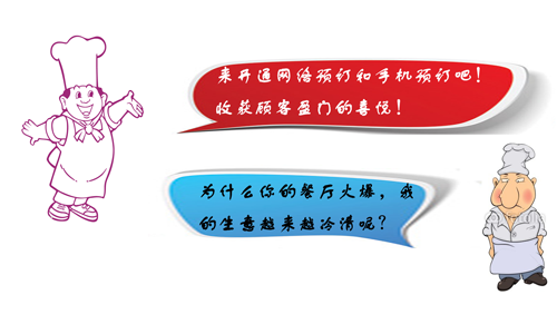 独立域名，自己的“网上餐厅”的好处